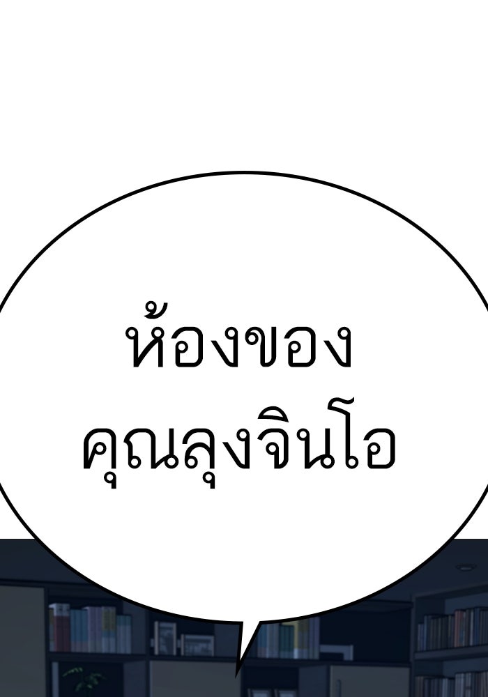 Reality Quest - หน้า 170