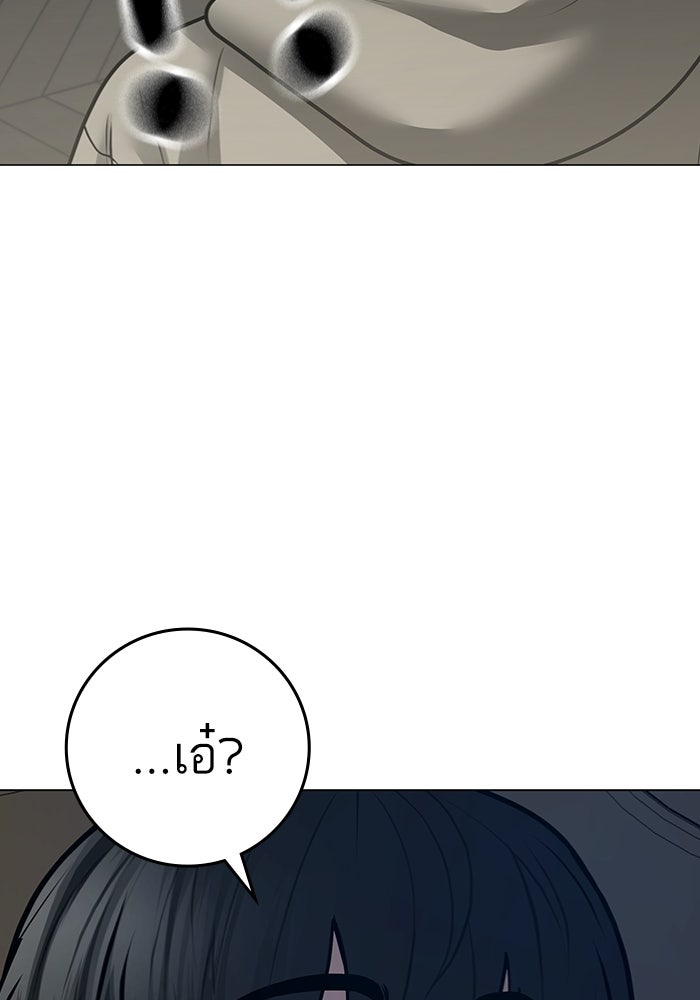 Reality Quest - หน้า 172