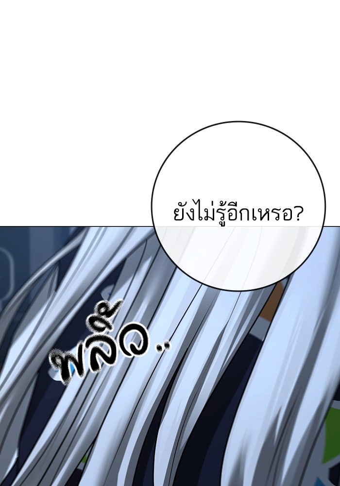 Reality Quest - หน้า 174
