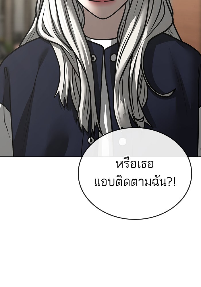 Reality Quest - หน้า 20