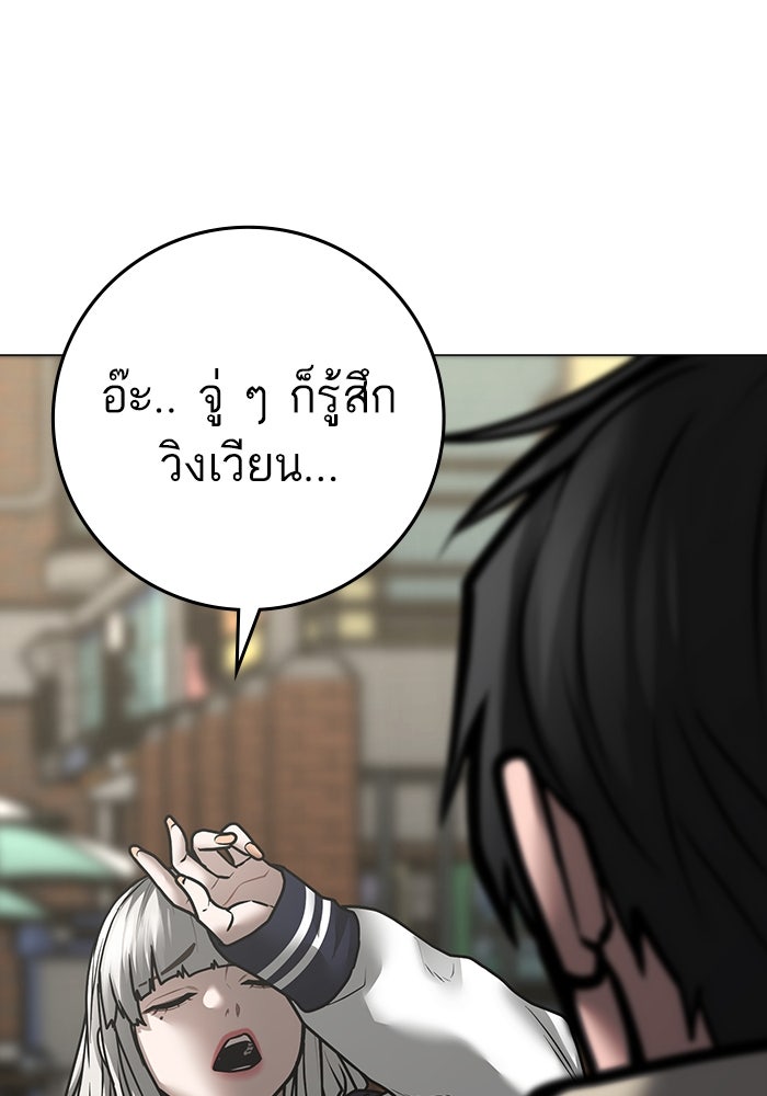 Reality Quest - หน้า 25