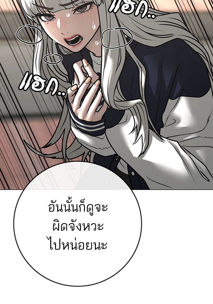 Reality Quest - หน้า 28