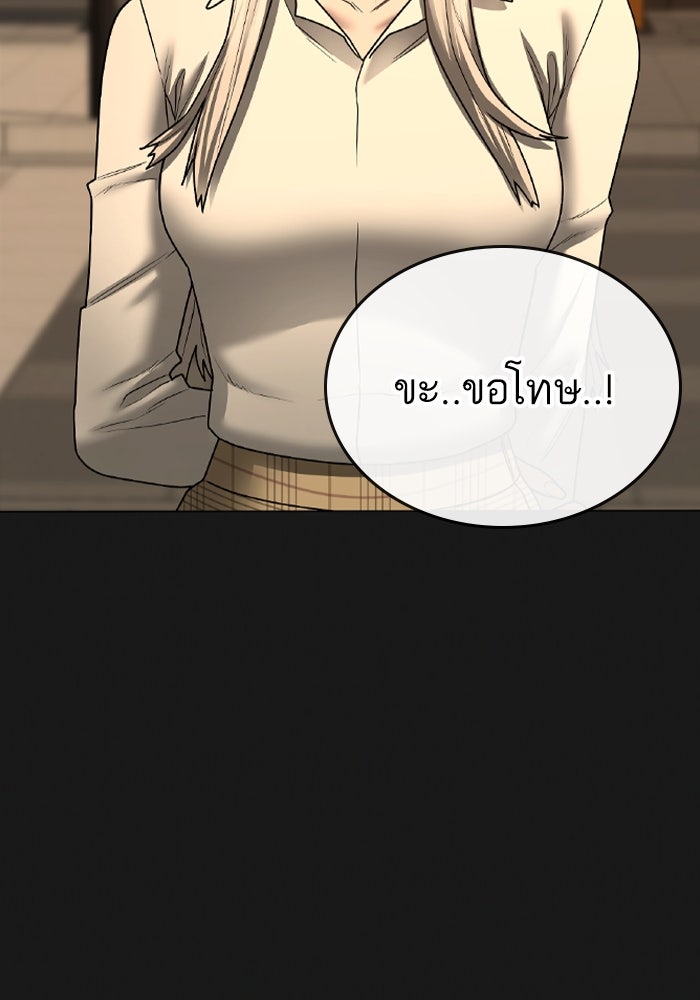 Reality Quest - หน้า 36