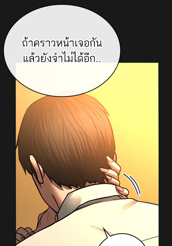 Reality Quest - หน้า 37