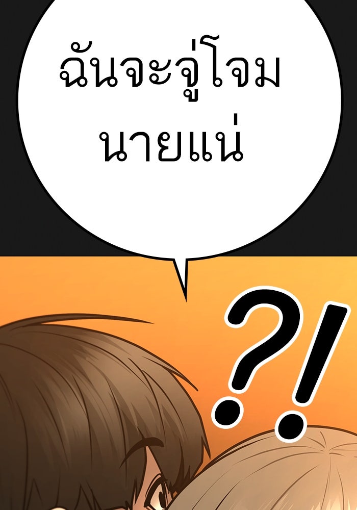 Reality Quest - หน้า 39