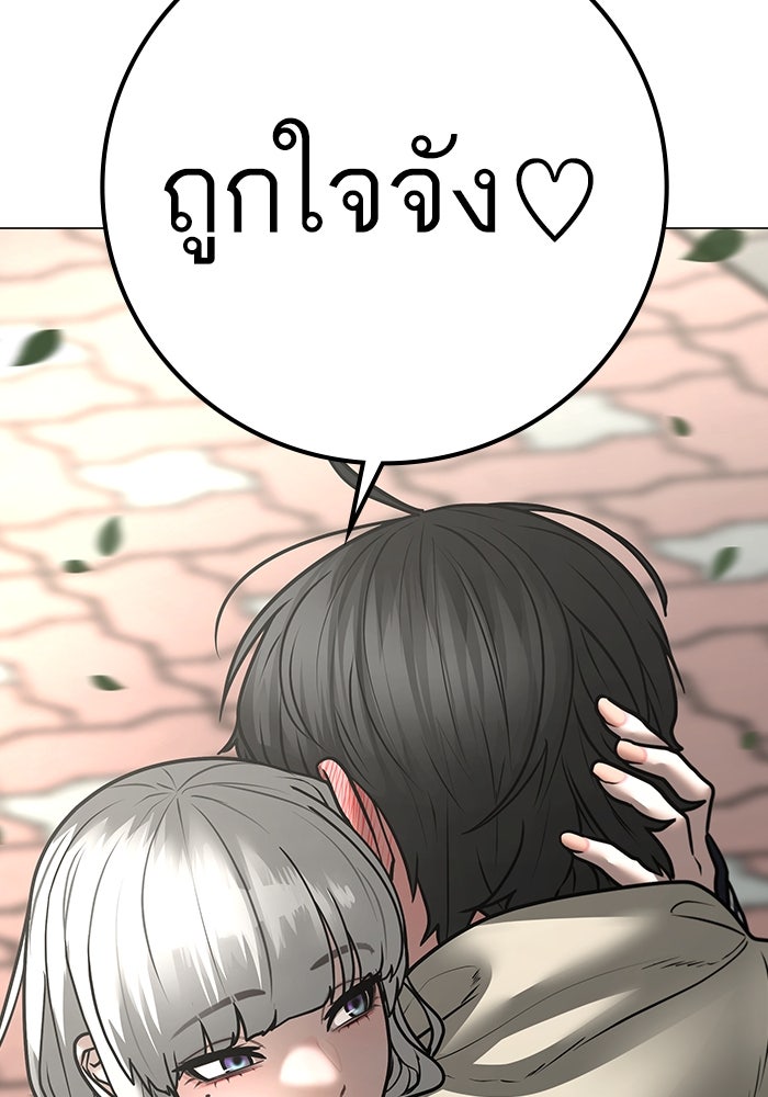 Reality Quest - หน้า 4