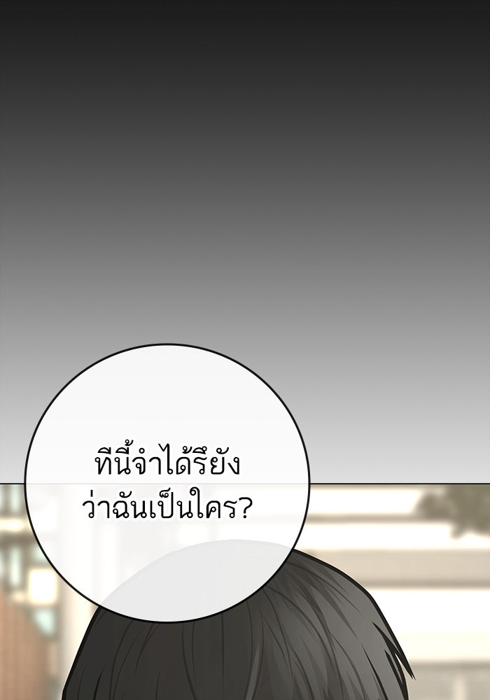 Reality Quest - หน้า 41