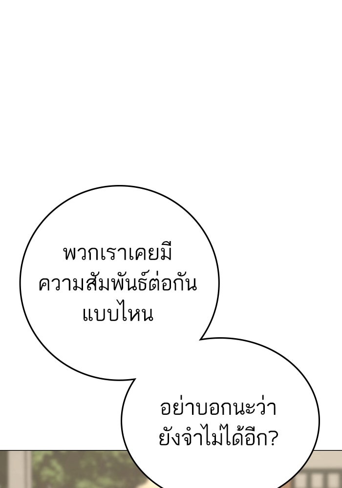 Reality Quest - หน้า 43
