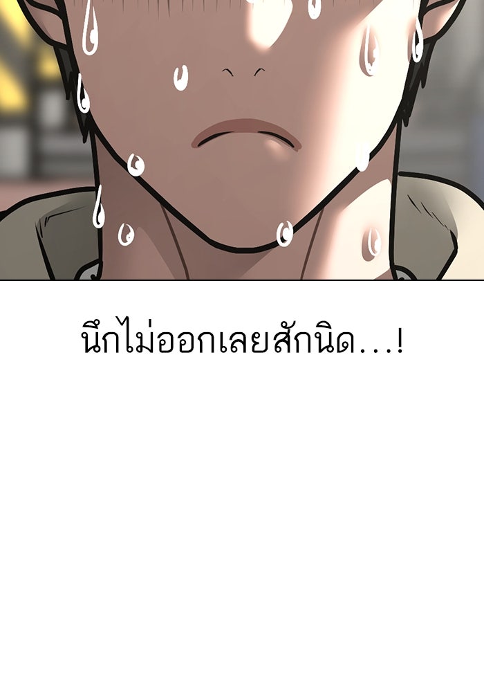 Reality Quest - หน้า 46
