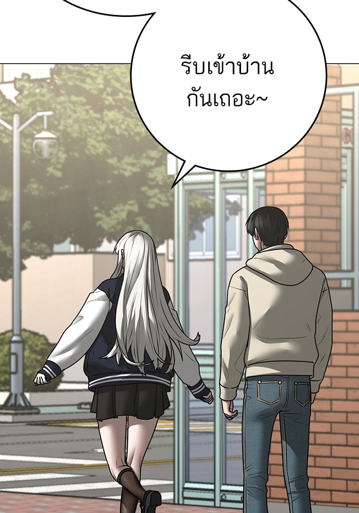 Reality Quest - หน้า 54