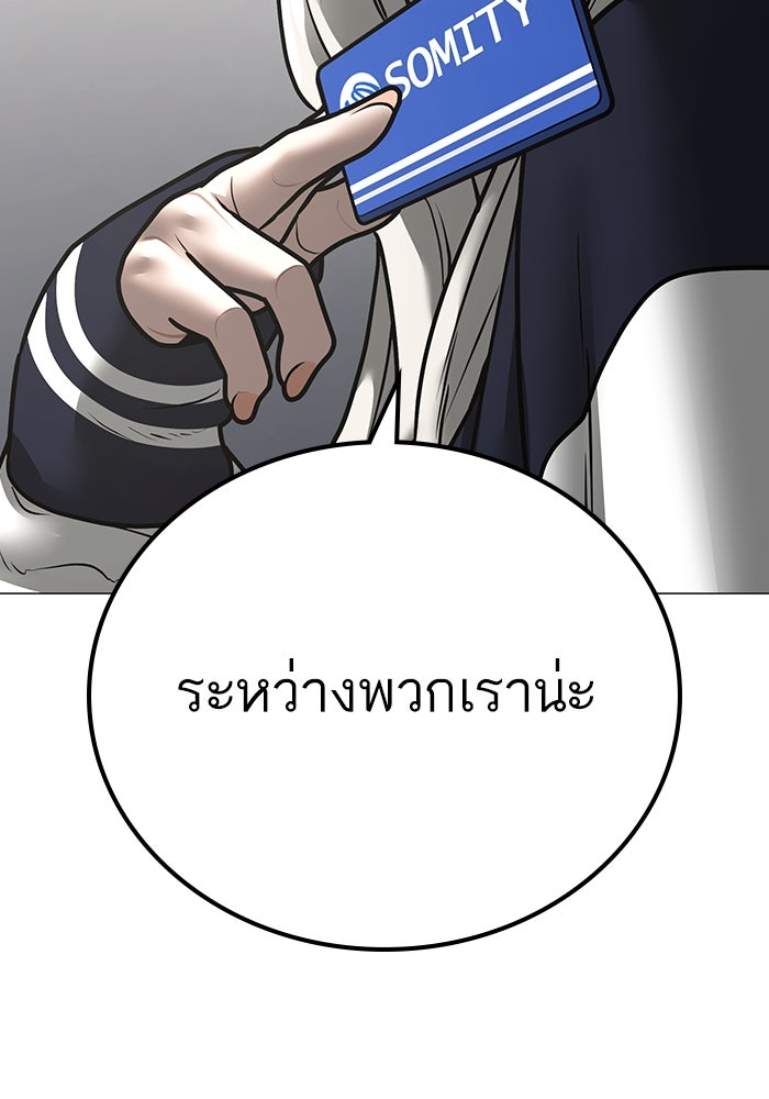 Reality Quest - หน้า 57