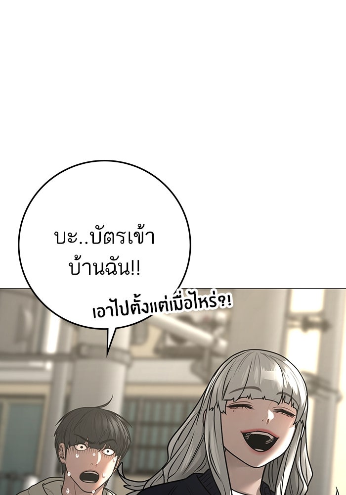 Reality Quest - หน้า 58