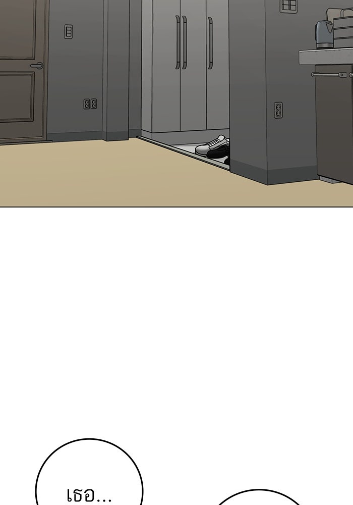Reality Quest - หน้า 61