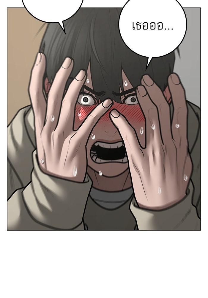 Reality Quest - หน้า 62