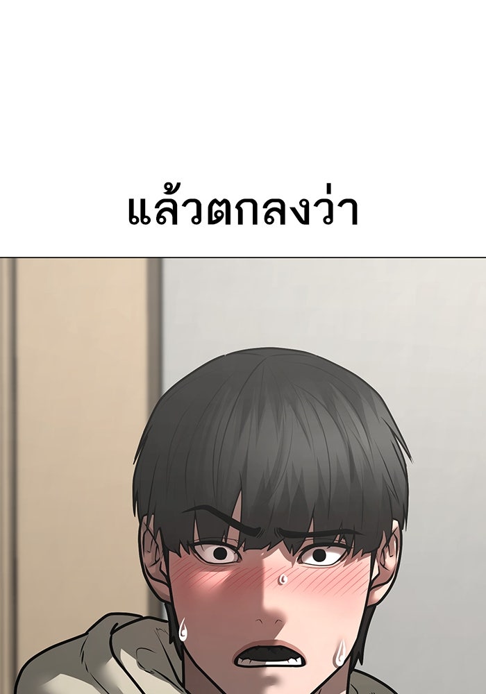 Reality Quest - หน้า 71