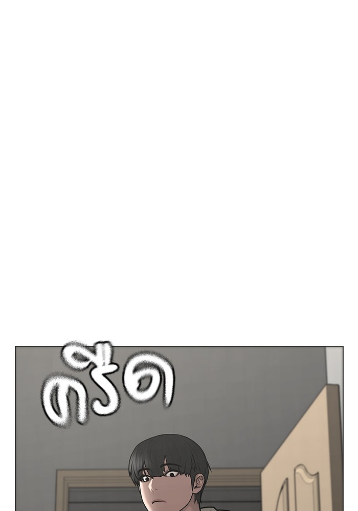 Reality Quest - หน้า 74