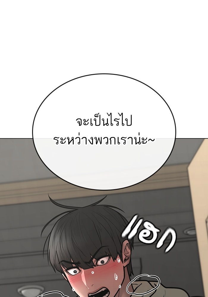 Reality Quest - หน้า 81