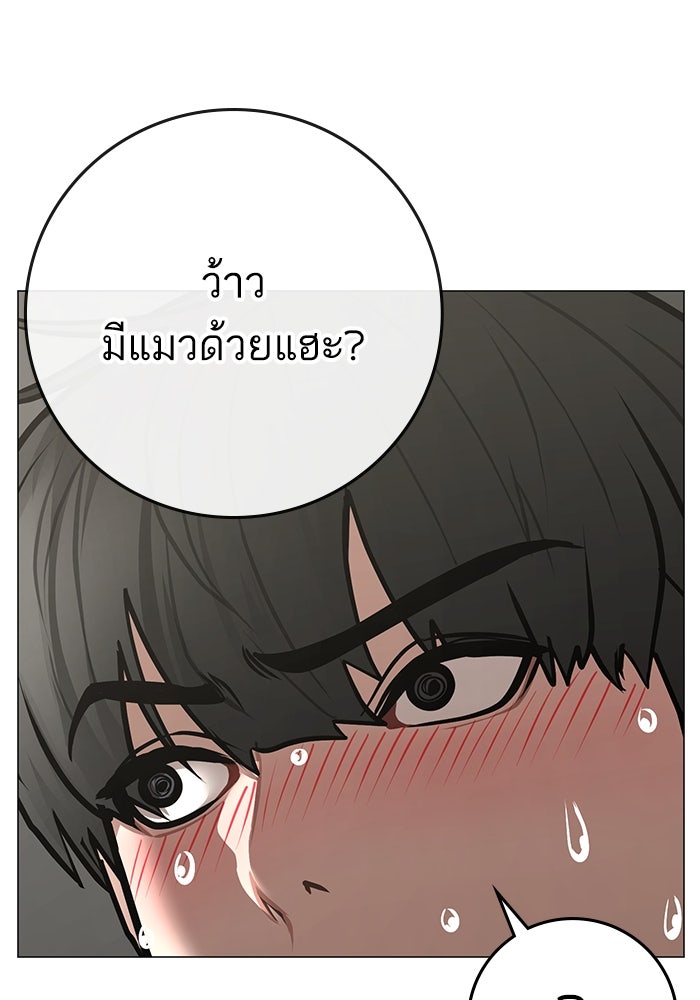 Reality Quest - หน้า 83