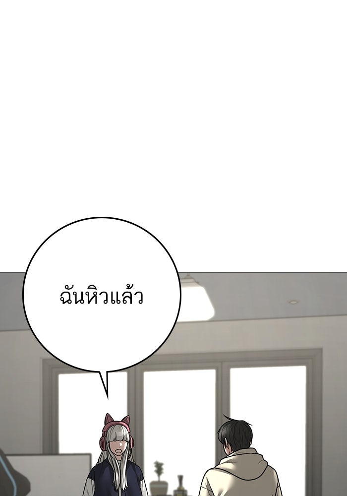 Reality Quest - หน้า 88