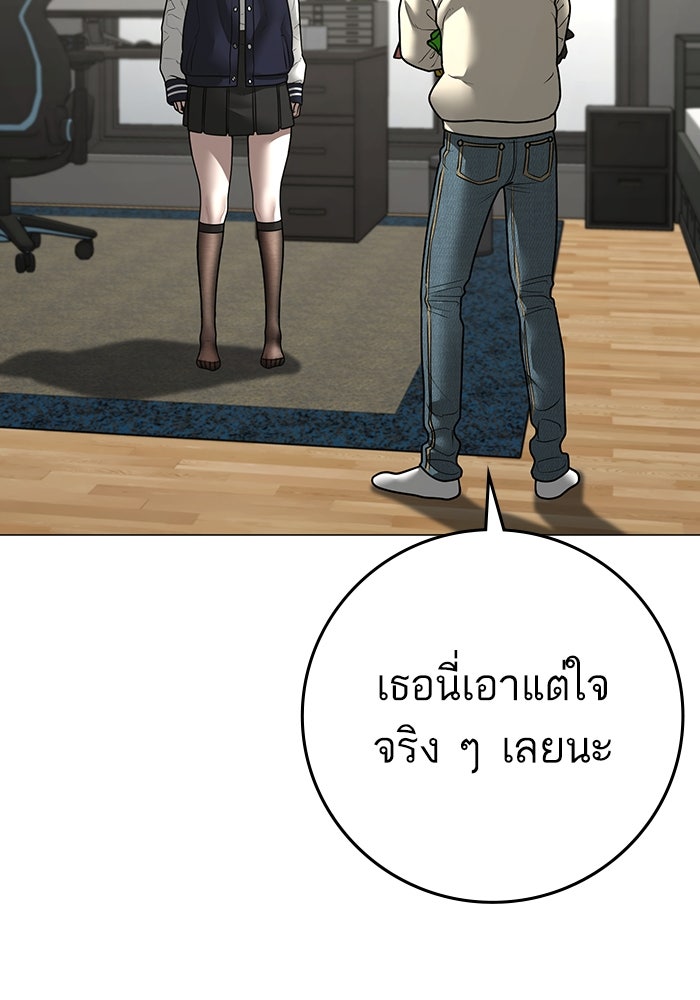 Reality Quest - หน้า 89