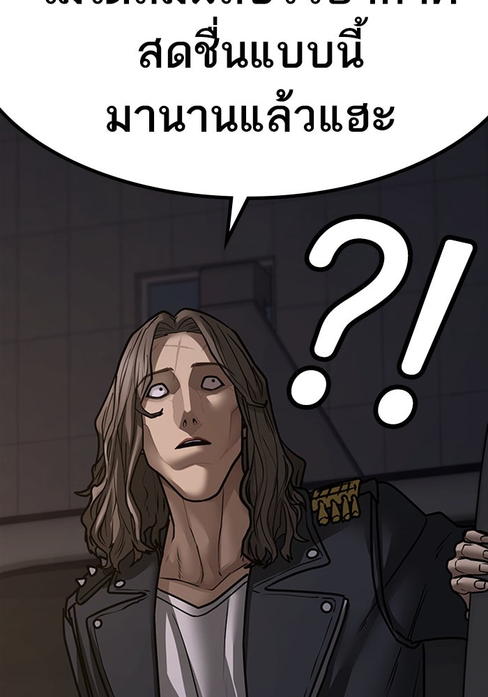 Reality Quest - หน้า 129