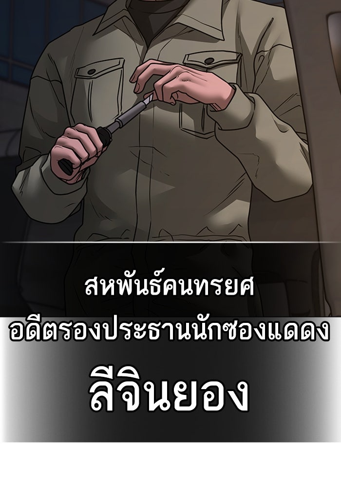 Reality Quest - หน้า 136