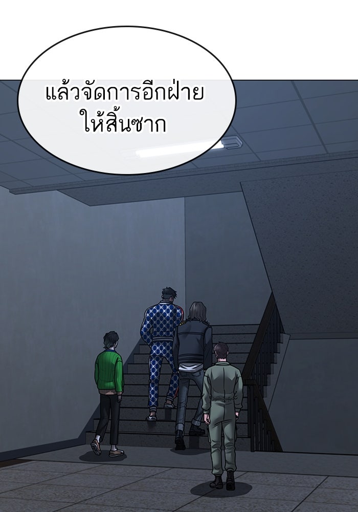 Reality Quest - หน้า 147