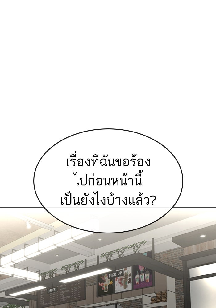Reality Quest - หน้า 2