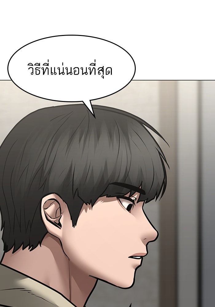 Reality Quest - หน้า 22