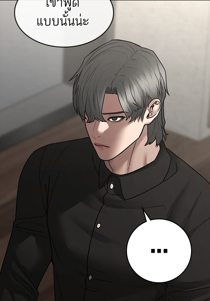 Reality Quest - หน้า 29