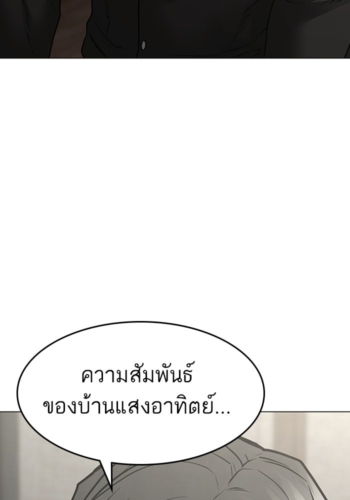 Reality Quest - หน้า 30