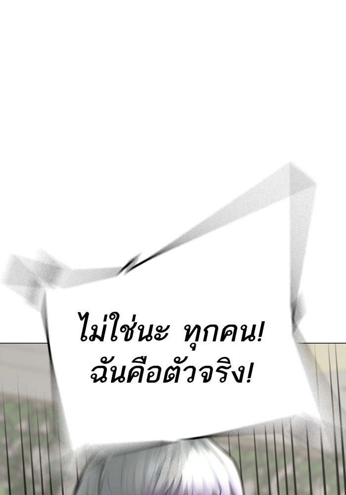 Reality Quest - หน้า 36