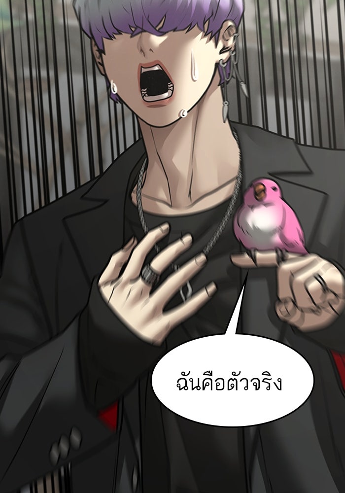 Reality Quest - หน้า 37