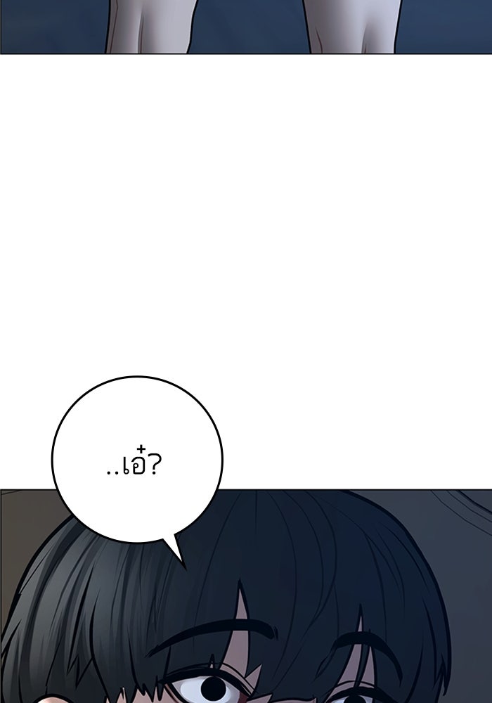 Reality Quest - หน้า 47