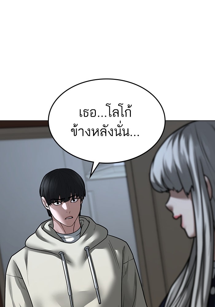 Reality Quest - หน้า 49