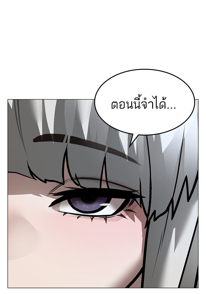 Reality Quest - หน้า 53