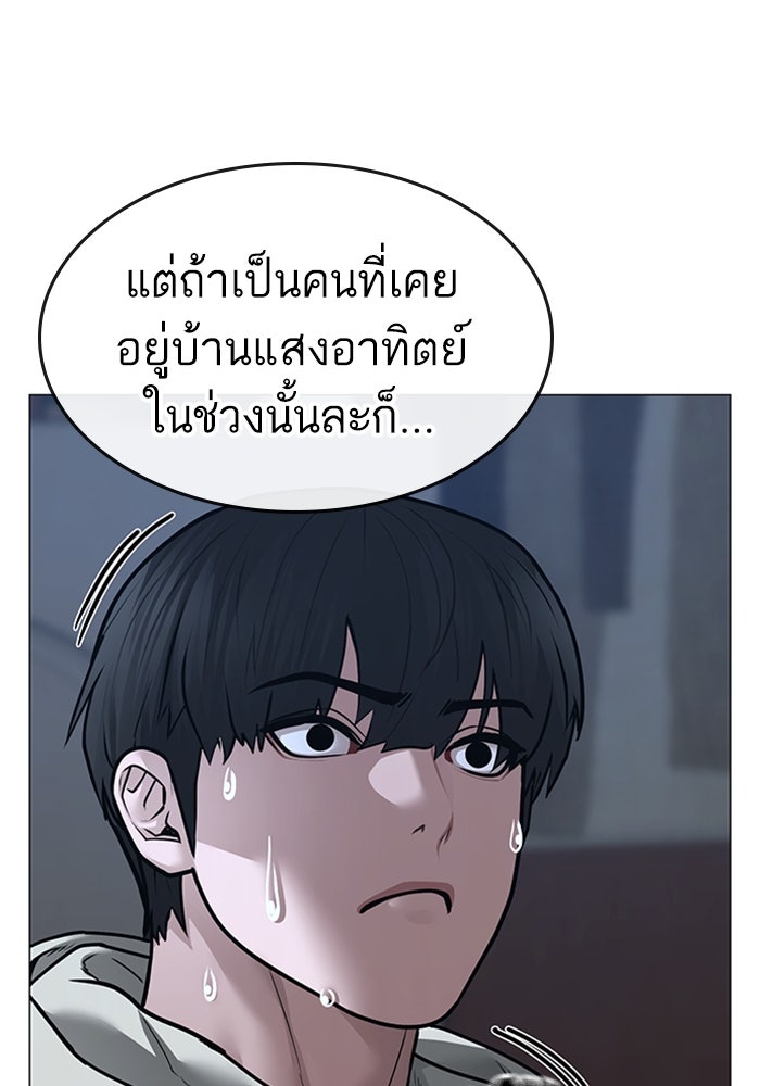 Reality Quest - หน้า 64