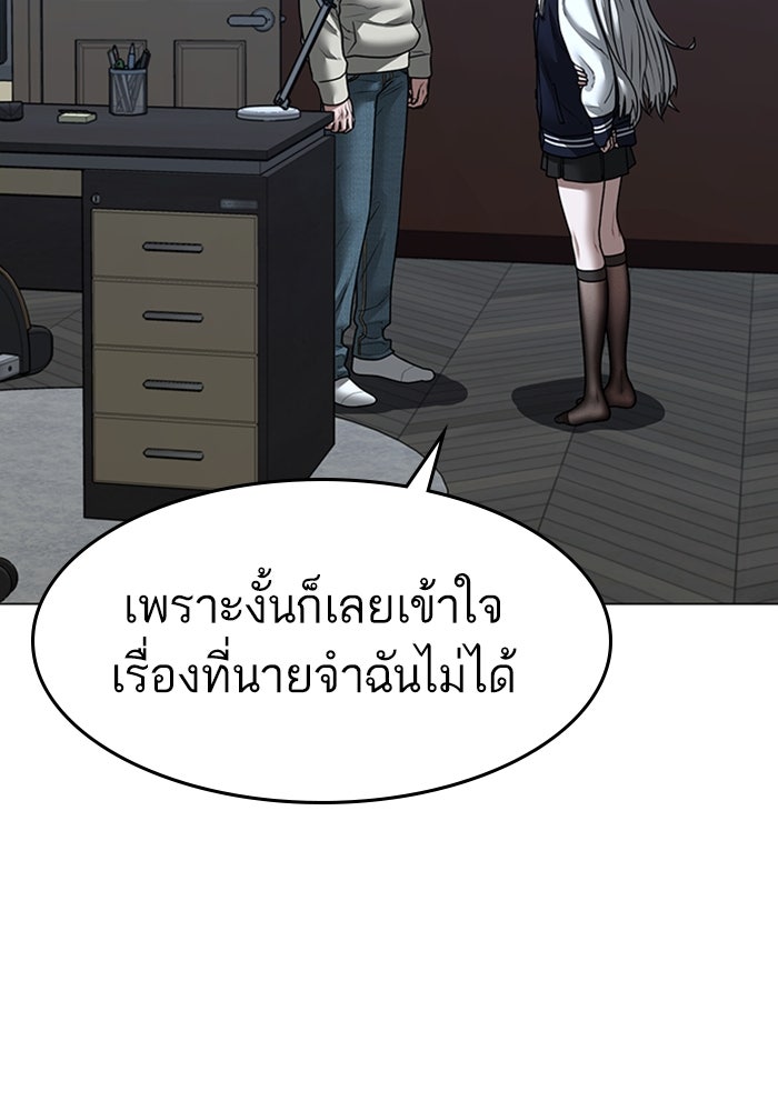 Reality Quest - หน้า 69
