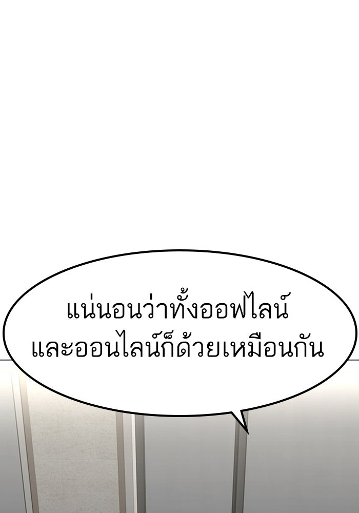 Reality Quest - หน้า 7