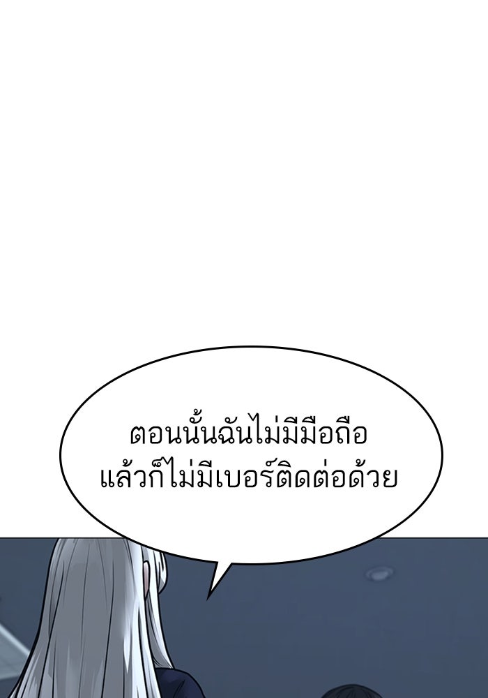 Reality Quest - หน้า 72