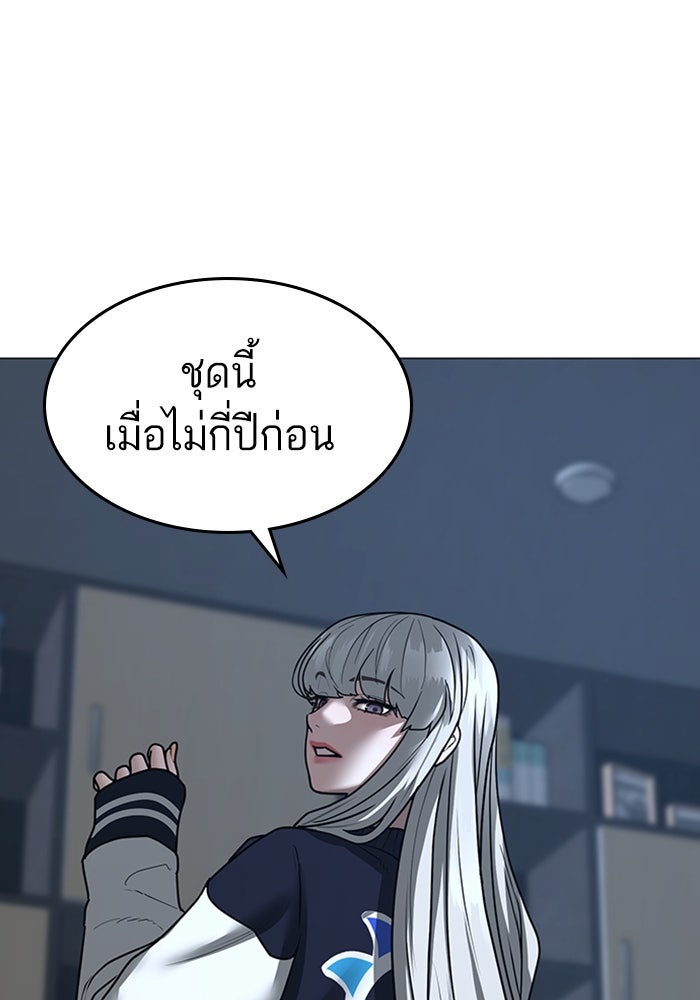 Reality Quest - หน้า 74