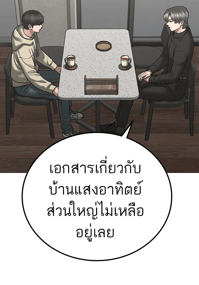 Reality Quest - หน้า 8