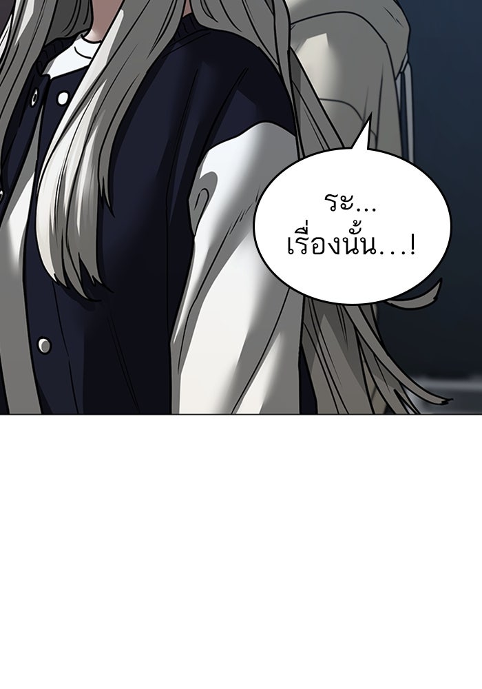 Reality Quest - หน้า 84