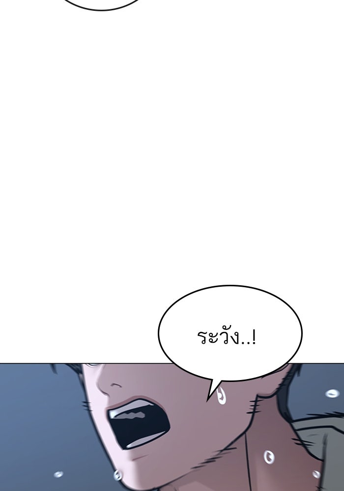 Reality Quest - หน้า 86