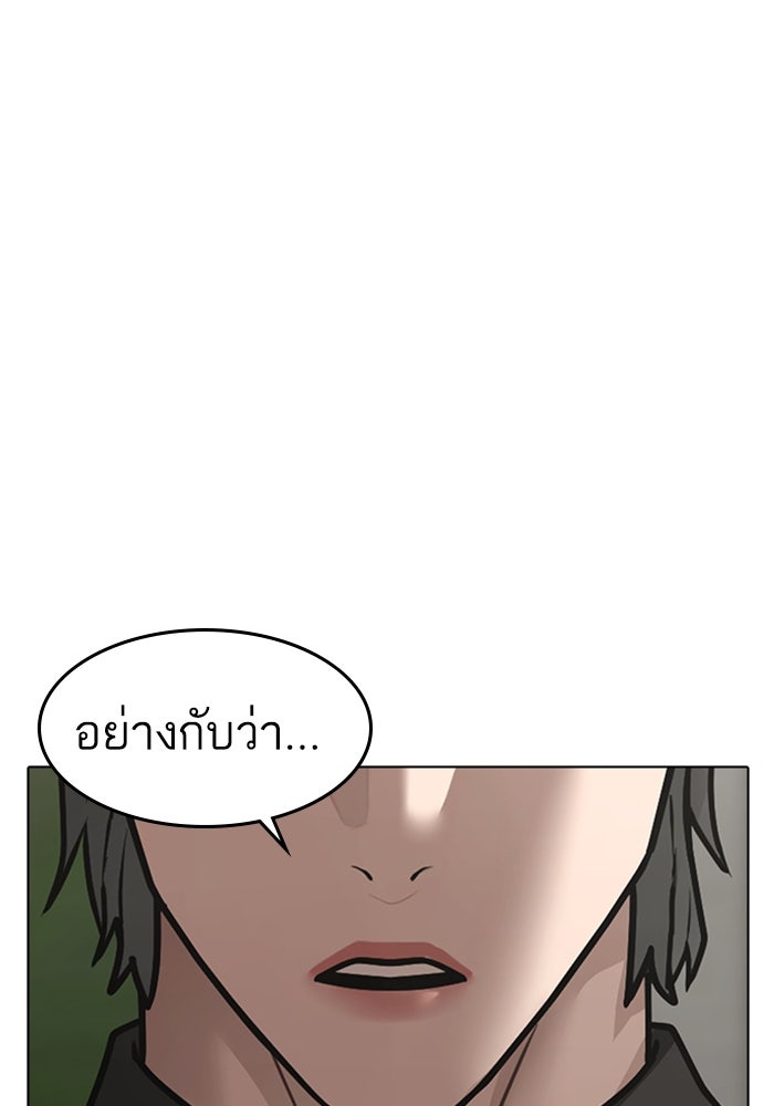 Reality Quest - หน้า 9