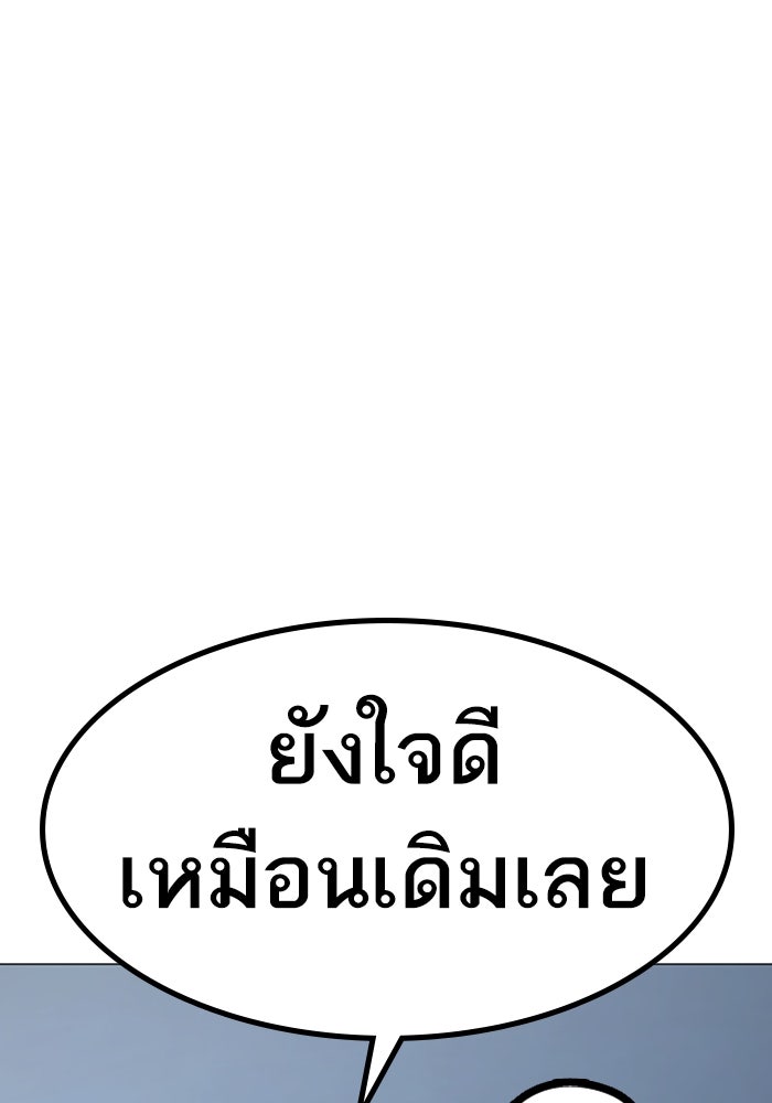 Reality Quest - หน้า 90