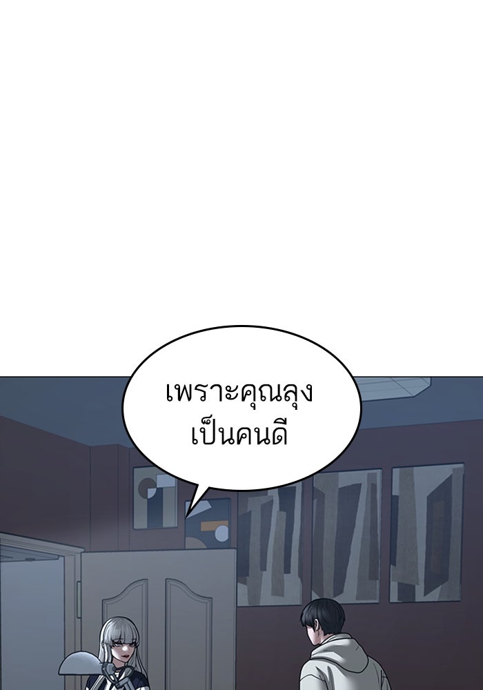 Reality Quest - หน้า 96