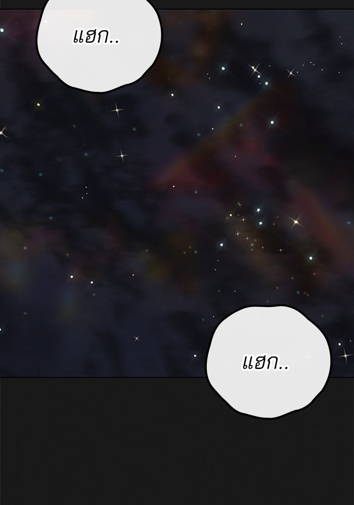 Reality Quest - หน้า 110