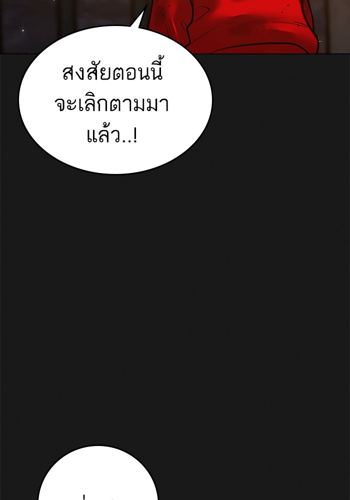 Reality Quest - หน้า 112
