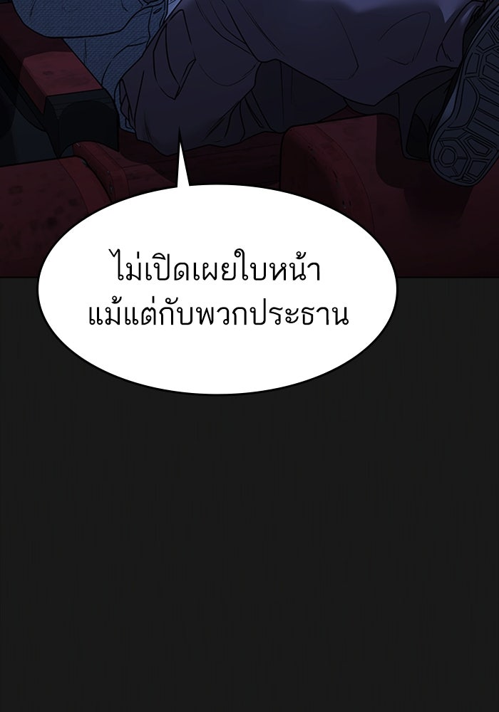 Reality Quest - หน้า 12